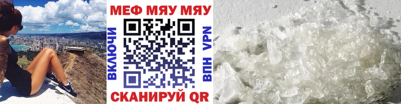 ссылка на мегу ссылка  купить закладку  Североморск  Меф mephedrone 
