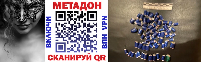 МЕТАДОН methadone  Североморск 