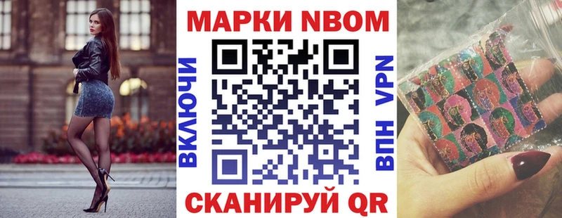 Наркотические марки 1,8мг  где купить наркоту  OMG   Североморск 